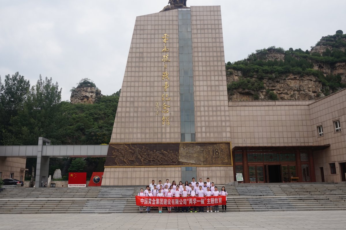 參觀平西抗日戰(zhàn)爭紀(jì)念館